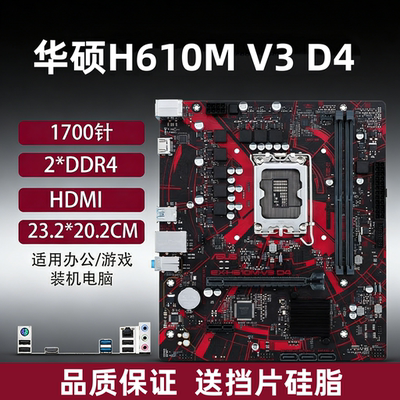 技嘉H610华硕B760MB660M电脑主板