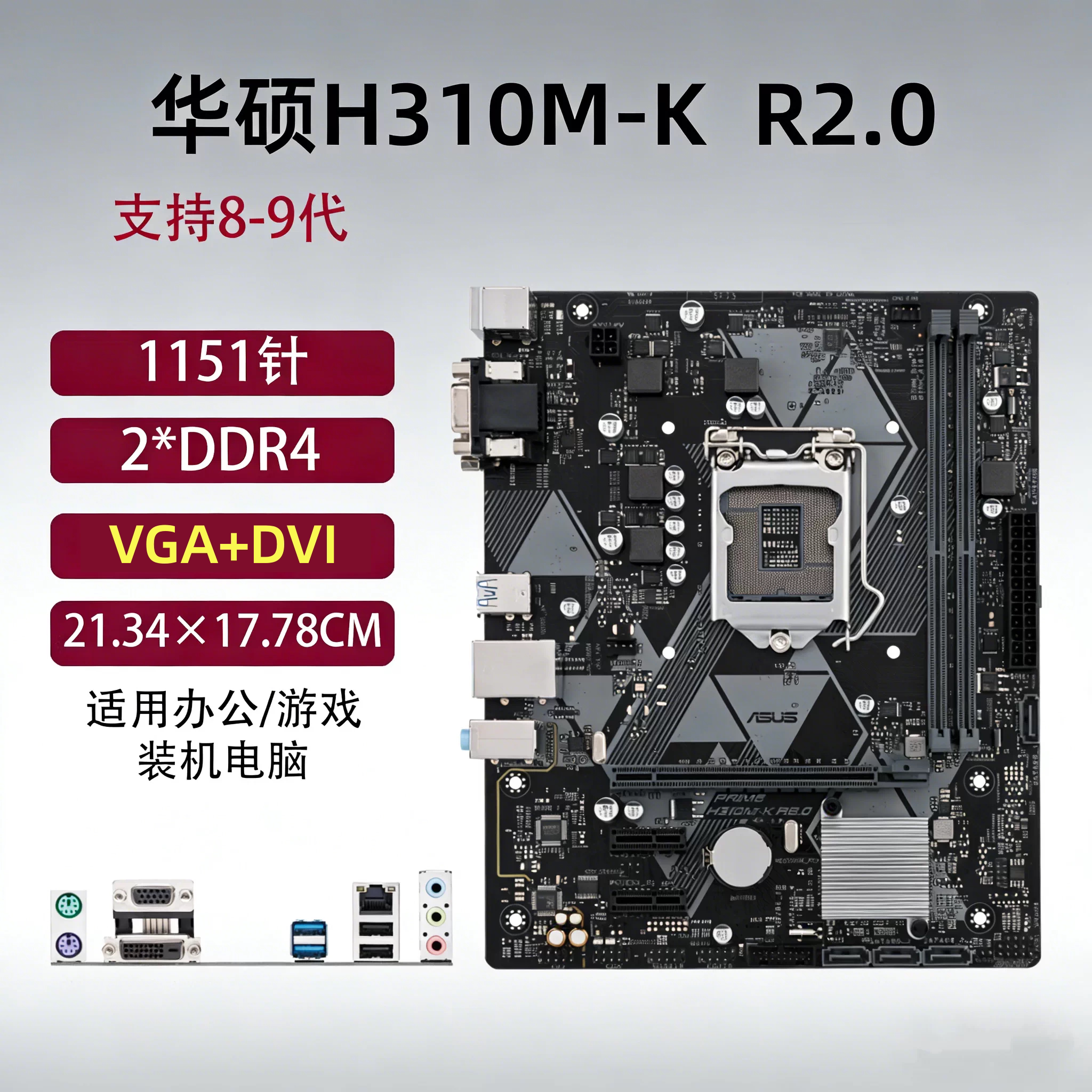 技嘉华硕H310M B360M B365M电脑主板1151针I5-9400F套装6789代