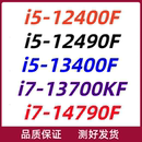 13400F 英特尔i5 13490F 12490F LGA1700针CPU 12400F