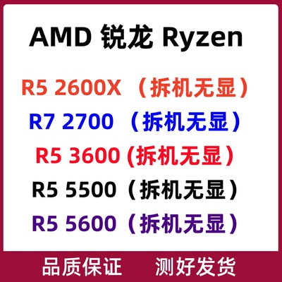 AMD锐龙R55500散片台式机CPU