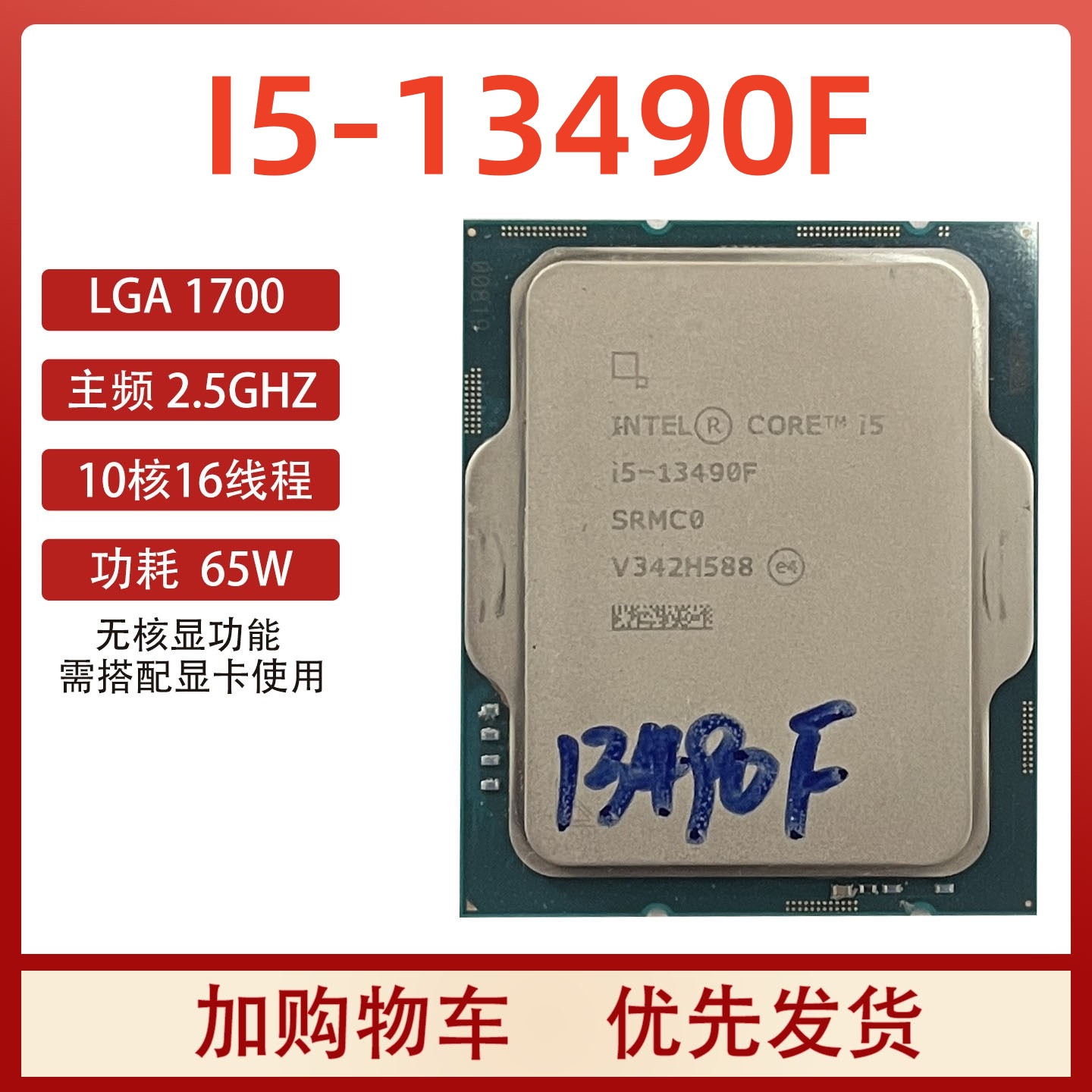 i5-12400F12490F13490F12代CPU