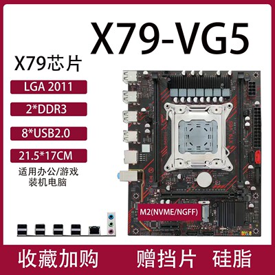 华南X58/X79/X99电脑主板