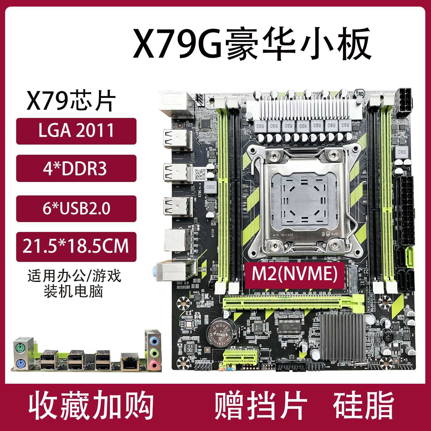 X79/X99/X58主板2011/1366针支持志强E5台式电脑游戏多开剪辑套装