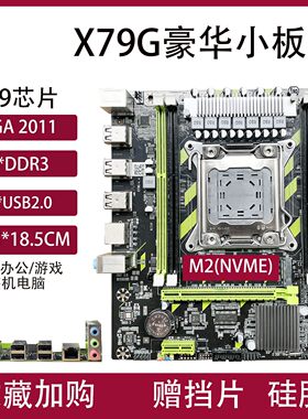 X79-GX99X58电脑主板套装