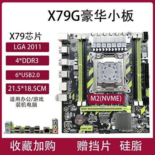 X79-GX99X58电脑主板套装