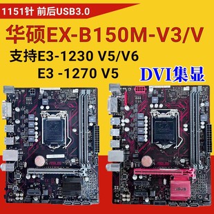 1230V5 技嘉华硕B150M 机电脑主板1151针支持E3 H110台式 B250