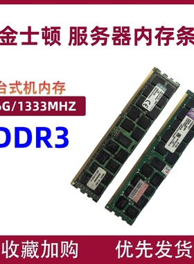三星服务器内存条DDR3 4G/8G/16G/32G  ECC REG1333 1600 12800