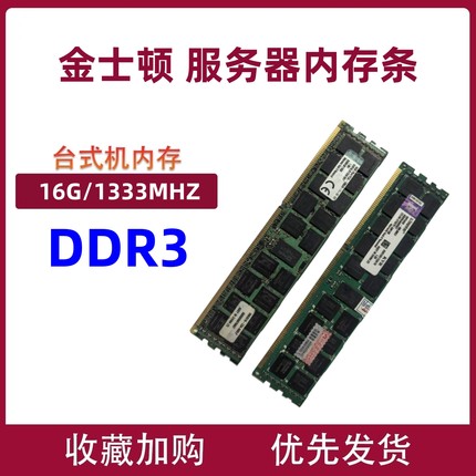 三星服务器内存条DDR3 4G/8G/16G/32G  ECC REG1333 1600 12800