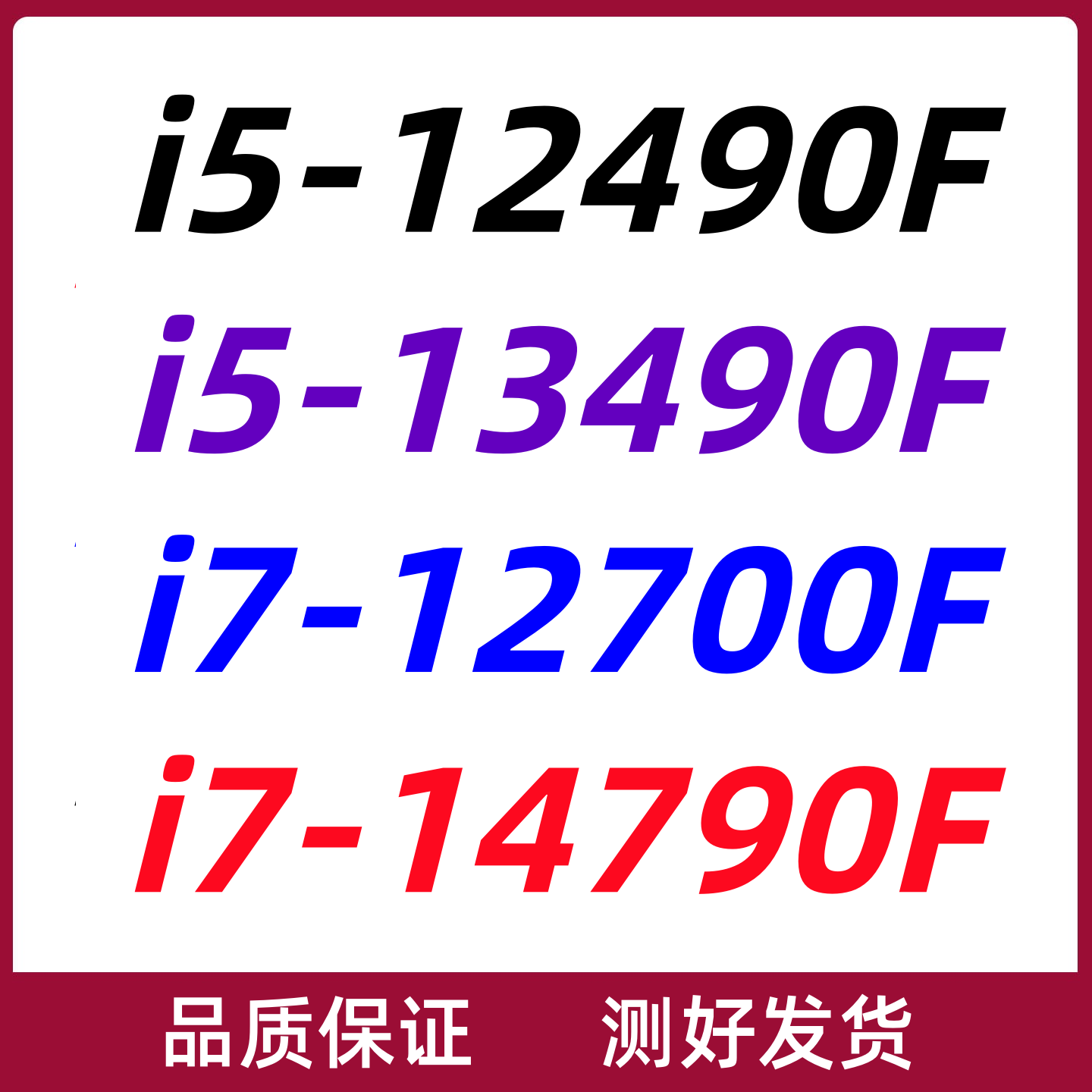 i5-12400F13400F13490F13代CPU