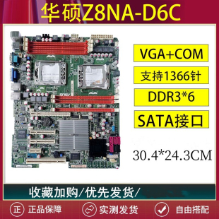 5520HC 1366针X58华硕ASUS 180G6双路服务 C6100 C2100 Z8NA D6C