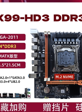 全新X79/X99主板2011-3针志强E5台式机游戏多开视屏剪辑CPU套装