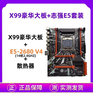 全新X79 3针志强E5台式 机游戏多开视屏剪辑CPU套装 X99主板2011