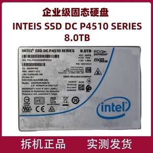 SSD P4510 SERIES intel 8T固态硬盘NVME服务器台式 英特尔