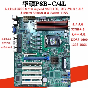 Asus/华硕 P8B-X1155针S1200BTL E3-1230V2 8个SATA口服务器主板