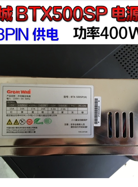 长城600SP航嘉磐石800 400W/500/600W双路4U服务器双8针CPU供电