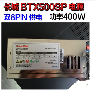 600W双路4U服务器双8针CPU供电 500 长城600SP航嘉磐石800 400W