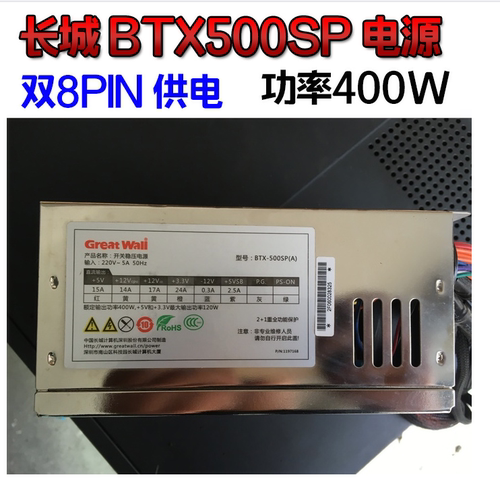 4U服务器电源长城600SP航嘉800SP