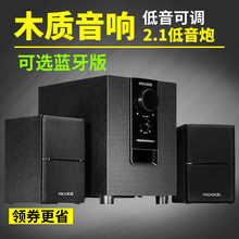 Microlab/麦博M100(13版)蓝牙音响台式笔记本电脑音箱家用2.1多媒体有源木质有线迷你小音响低音炮喇叭影响