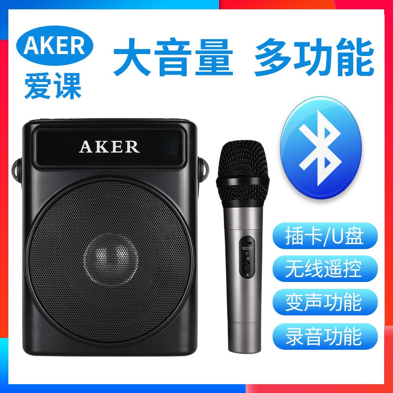 爱课AK90W 蓝牙无线大功率扩音机户外播放器扩音器老人广场舞音响