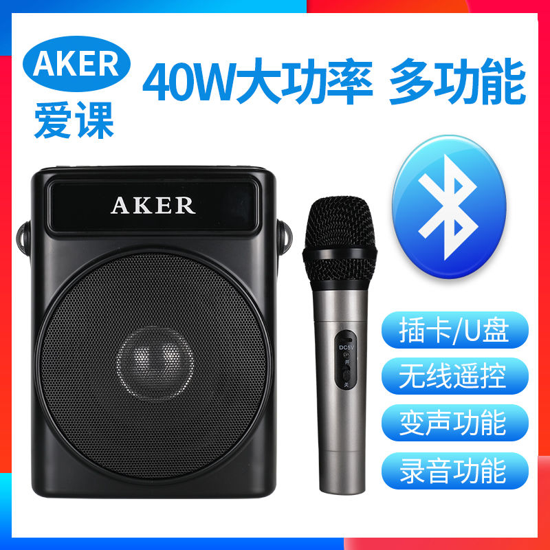 爱课AK90W蓝牙无线大功率扩音机户外播放器扩音器老人广场舞音响
