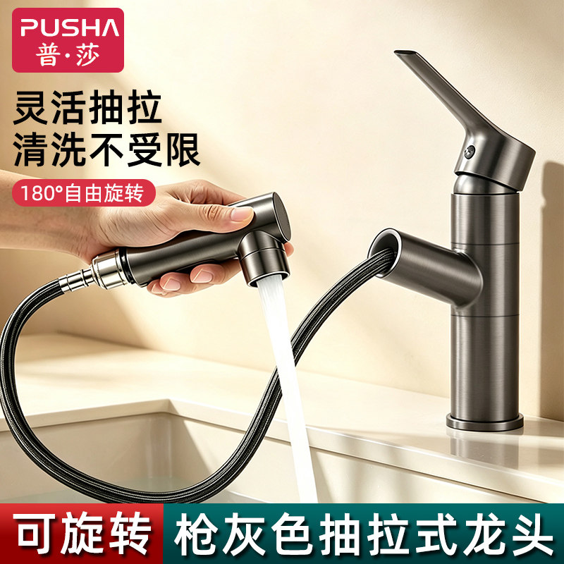 抽拉式洗脸盆冷热水龙头能可旋转图片