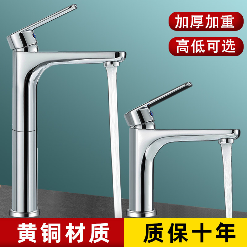 全铜面盆龙头冷热水龙头卫生间台盆洗脸洗手盆龙头加高台上盆单孔