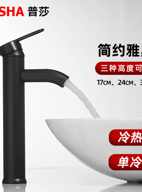 面盆冷热水龙头黑色不锈钢洗手盆洗脸盆台上盆白色单冷水龙头加高