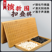 御雅围棋棋盘套装折叠便携全竹带托盘棋盒可装黑白棋子新云子围棋