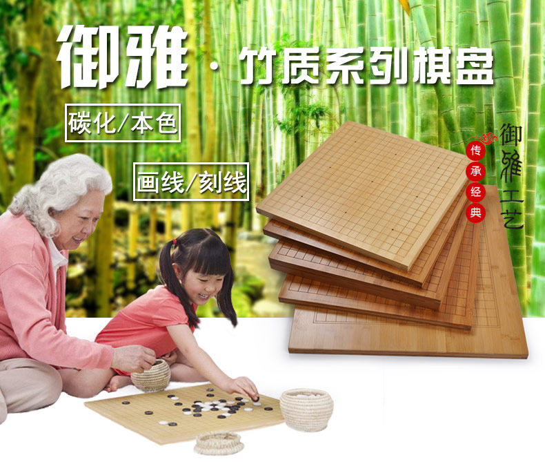 御雅 围棋中国象棋两用楠竹棋盘大号国际象棋盘学生儿童五子棋盘