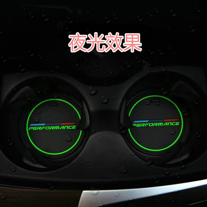 宝马荧光汽车水杯垫1系3系5系车载杯垫X3X5 7系夜光通用三色