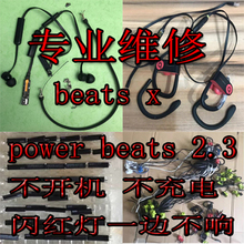 蓝牙耳机维修 bx耳挂pb2、3维修 头戴solo维修耳机维修 Qc30维修