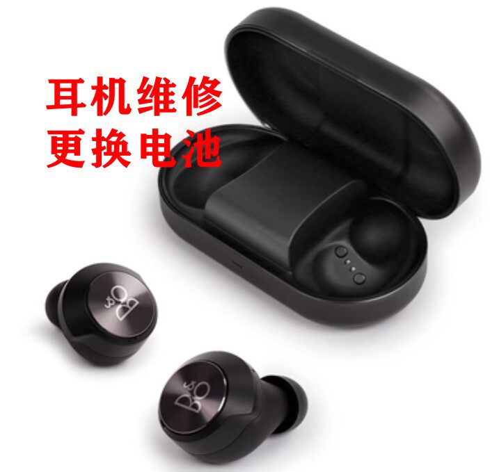 B&O Beoplay耳机维修理BO EQ H5 E8 6H9i不开机更换蓝牙耳机电池