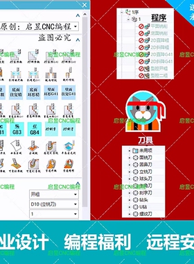 UG12/NX2206/UG10 经典编程工序图片模板 UG软件 UG模板/远程安装