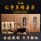 痛经古法红糖块大姨妈月经姜母茶 又木红枣黑糖姜茶正品 三盒装