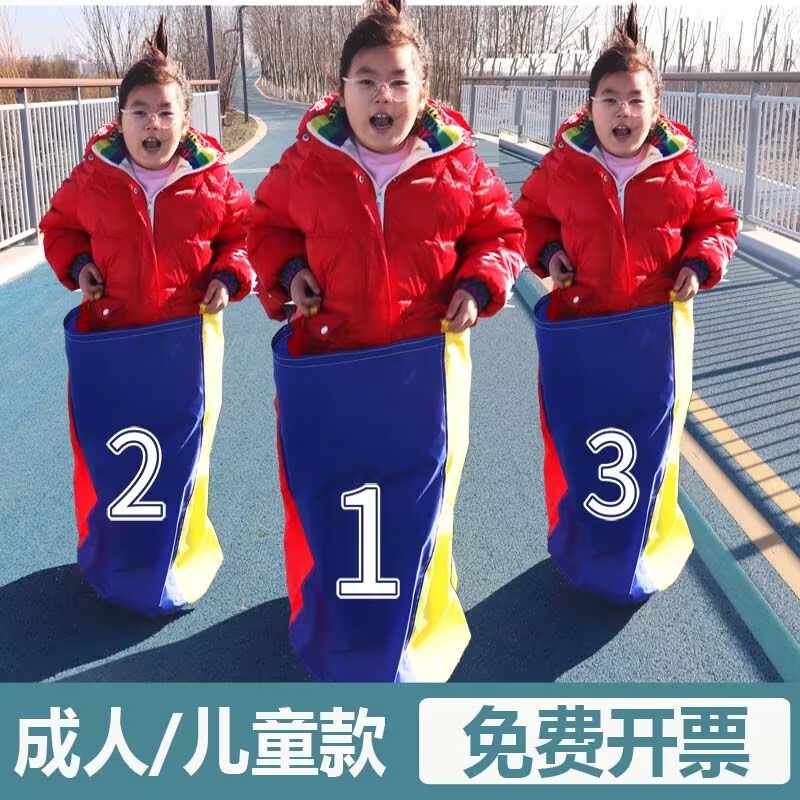 袋鼠跳玩具成人布袋感统儿童户外团建活动游戏运动加厚道具幼儿园