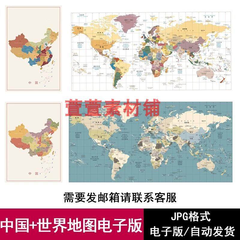 中国地图世界地图高清电子版JP样图/效果图销售