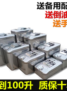 加厚304不锈钢油桶5升至100升备用油箱专用加油壶柴油桶汽油桶