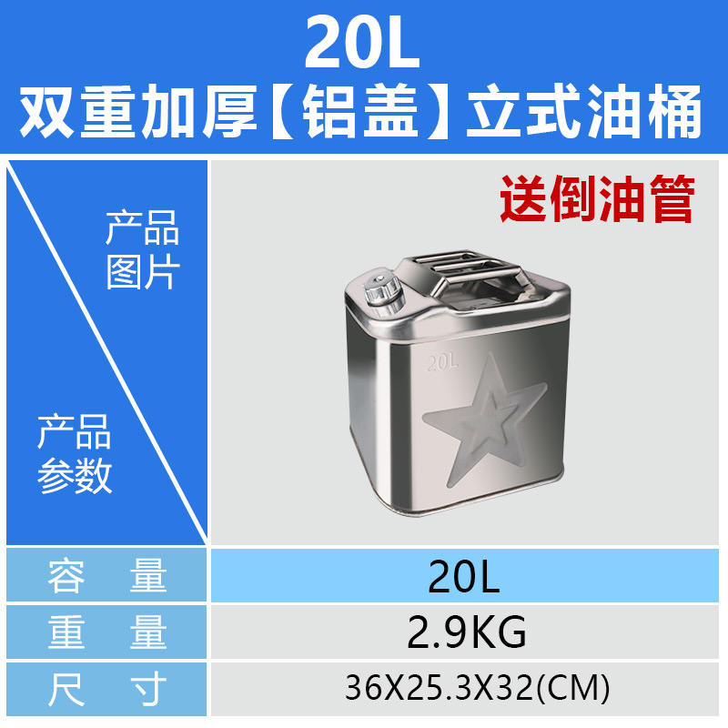 304/201不锈钢汽油桶100升90L30升10L加油桶柴油壶加油壶备用油箱