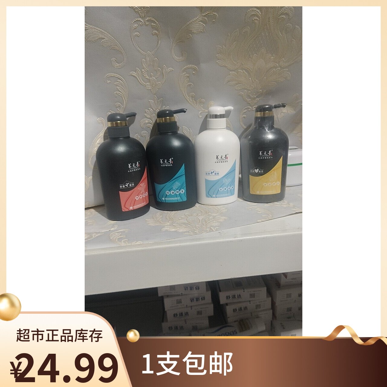 【临期到期】云南白药养元青控油小养精油保湿修复洗发水