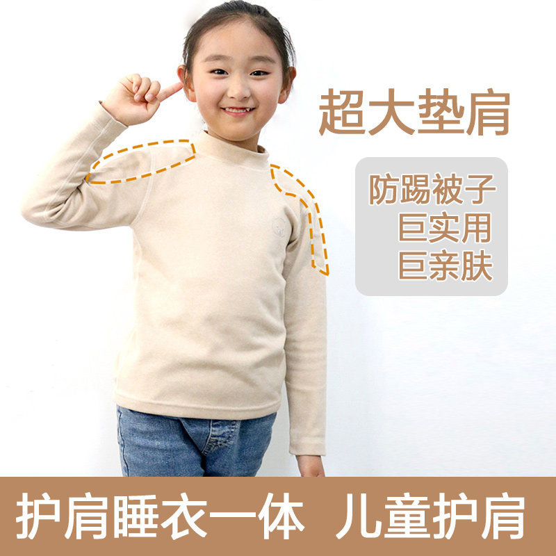 儿童护肩长袖睡衣护肩一体居家服