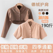 大码 护肩颈椎坎肩睡觉男女士护肩膀中老年披肩周保暖月子防寒德绒