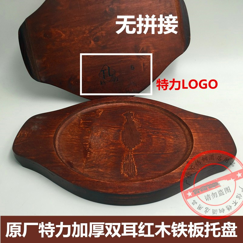 原厂加厚铁板托盘通用双耳木板图片