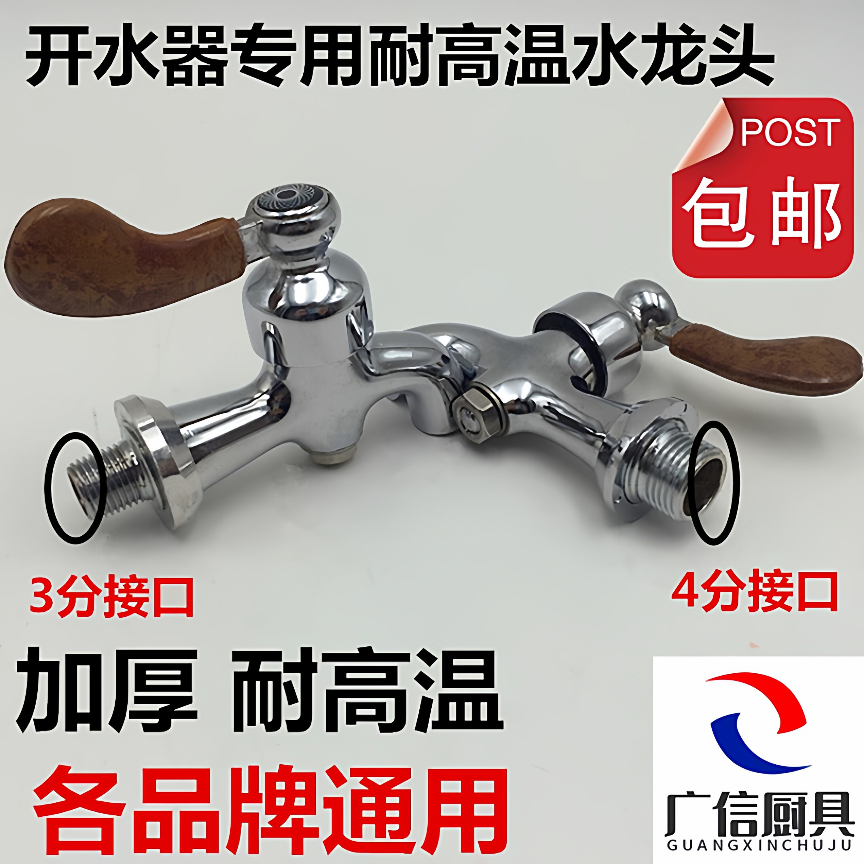 成就正腾加厚开水器水龙头信兴牌2KW3000开水机 通用型饮水机龙头