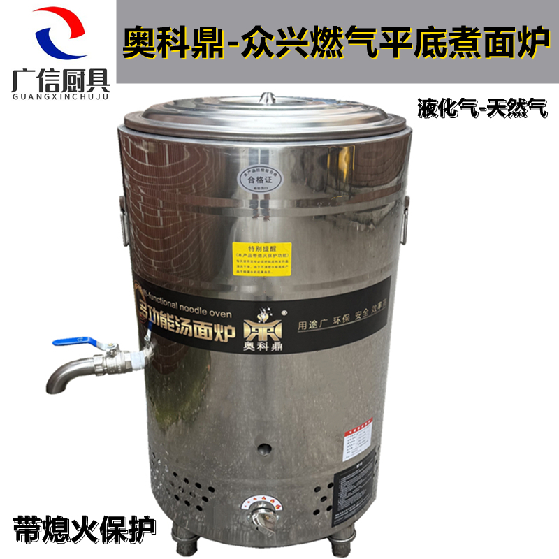 保温双层螺蛳粉煮面炉天然液化气