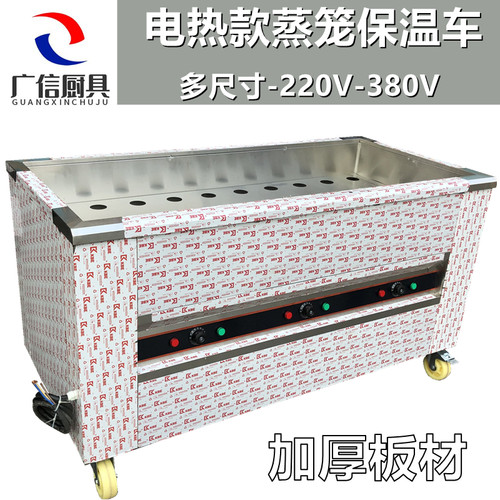不锈钢电加热蒸笼保温车广式早茶