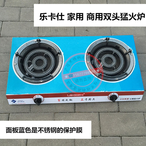 乐卡仕家用液化气双头炒菜炉