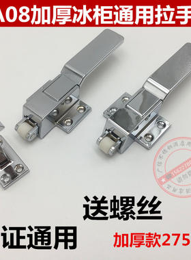 冰箱拉手，左右通用A08加厚款式