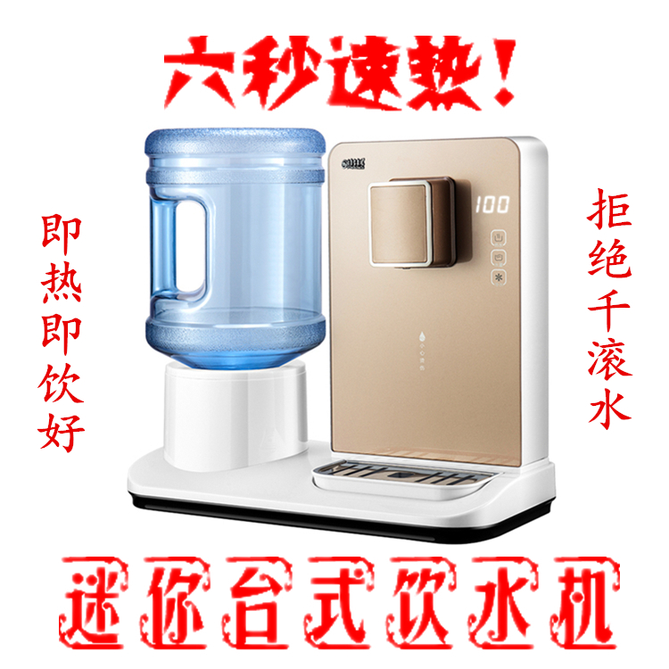 Mini Desktop Water dispenser 6 seconds Super Hot energy conservation household desk Make tea intelligence Boiled water machinein the Kitchen Appliances , Dispenser  category - from Buy2taobao.com to provide professional Taobao agent buy service