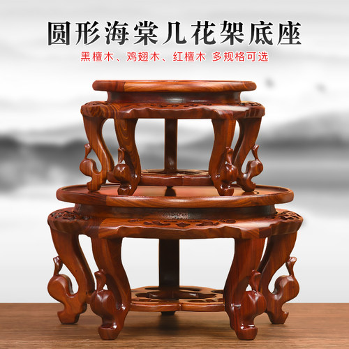 鸡翅木实木底座红木摆件工艺品