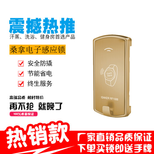 储物柜电子感应锁